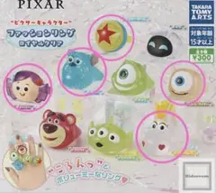 ガチャガチャ 指輪 ピクサー 6点セット