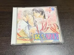 ＢＬＣＤ　高永ひなこ　恋する暴君　緑川光　鳥海浩輔 BLCDコレクション「恋する暴君8」音声CM - YouTube