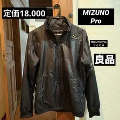 (本日減量‼️)ミズノプロ（Mizuno Pro）ジャケット　サイズM 光沢有りのサムネイル