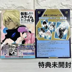 2026年最新】転生したらスライムだった件 1 巻 限定版の人気アイテム