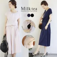 Milk tea マタニティ 授乳服　セットアップ　 ベージュピンク