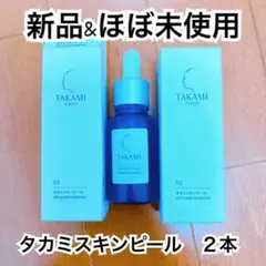 TAKAMI タカミスキンピール 2本セット ＊1本新品、1本残8割 - メルカリ