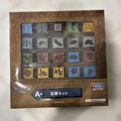 ドラゴンクエストふくびき所スペシャル～石板と魔王編～A賞 石板セット