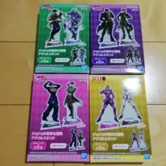 ジョジョの奇妙な冒険 アクリルスタンド　4種セット