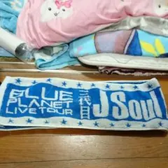 三代目jsoulbrothersマフラータオル