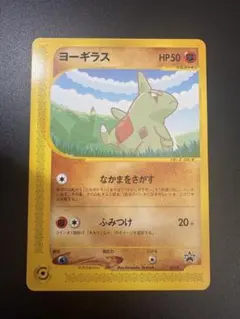 ヨーギラス 005/P eカード ANAスペシャル2001 Larvitar ②