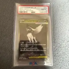 2026年最新】アブソル psa10の人気アイテム - メルカリ