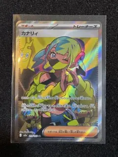 カナリィ SR 2025 219 メガドリームex