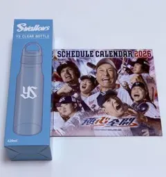 東京ヤクルトスワローズ YSクリアボトル カレンダー2個セット - メルカリ