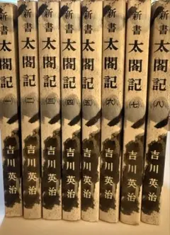 2026年最新】新書太閤記全巻の人気アイテム - メルカリ