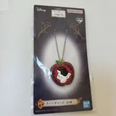 ディズニー プリンセス 1番くじ ラバーチャーム 白雪姫