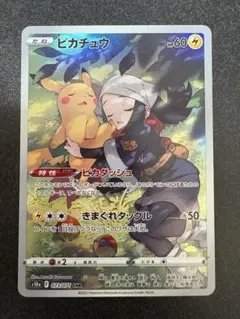 2026年最新】ピカチュウ chr s10a psa10の人気アイテム - メルカリ