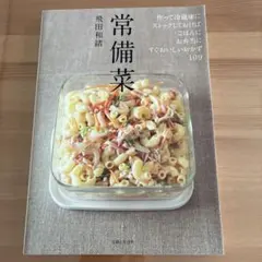 ふじっこ様 リクエスト 2点 まとめ商品