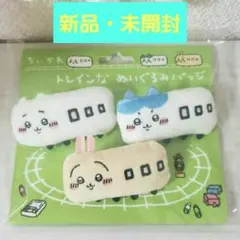 ☺️新品・未開封☺️★ちいかわ★ちいかわトレインなぬいぐるみバッジ3個セット★