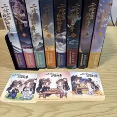二哈和他的白猫師尊 全8巻セット 特典コースター付き 二哈和他的白猫師尊 全8巻セット 特典コースター付き - メルカリ