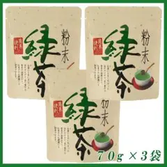 静岡茶 深むし茶200g×3個 送料無料 かのう茶店 お茶煎茶緑茶格安