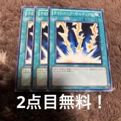 ライトニング・ボルテックス レリーフ - メルカリ