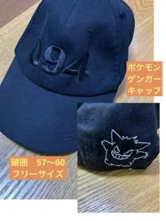新品未使用　ポケモン　ゲンガー　キャップ　帽子　ゴーストタイプ　黒