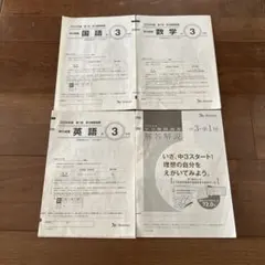 値下げ最新新品美品　2025年度学力推移調査　2025年度 解答解説付 2026年最新】学力推移調査 2025の人気アイテム - メルカリ