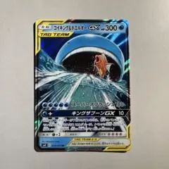コイキング＆ホエルオーGX RR SM9 タッグボルト 019/095 - メルカリ