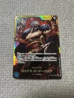 ワンピースカード　世界最強の戦士　ロックス・D・ジーベック SEC