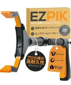 2026年最新】リーチャー・マジックハンドの人気アイテム - メルカリ