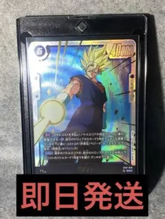 ARS10+】ベジット SCR ST01-070 フュージョンワールド - メルカリ