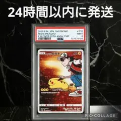 【PSA9】レッドのピカチュウ #66