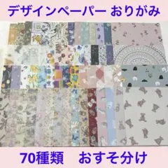 断捨離！デザペ♡素材シート60枚 - メルカリ