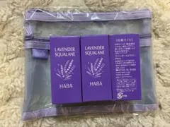 ハーバー ラベンダースクワラン 30ml 3個 メッシュポーチ(大)付き 