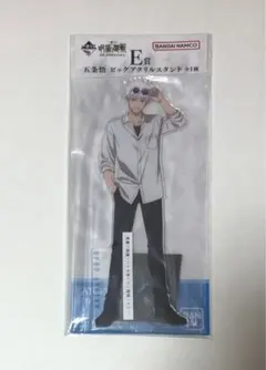 一番くじ 呪術廻戦 5th E賞 五条悟 ビッグアクリルスタンド