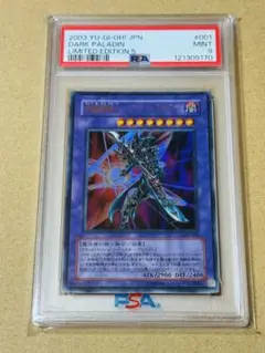 【美品】旧アジア　超魔導剣士ブラックパラディン 1st Edition ウルトラ 超魔導剣士－ブラック・パラディン【遊戯王トレカ高価買取価格