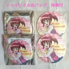プリキュア プリティストア限定 トゥインクル缶バッジ 黄瀬やよい