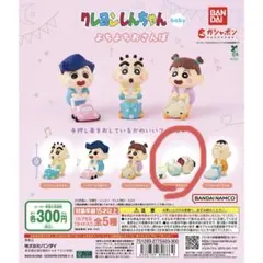 クレヨンしんちゃんよちよちさんぽガチャ　まさおくん