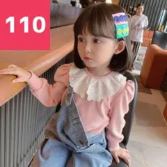 レディース 襟付き レース 長袖 Tシャツ 110 可愛い キッズ 子供 ピンク
