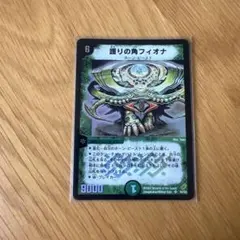 初期SR】護りの角フィオナ デュエルマスターズクラシック旧枠 - メルカリ