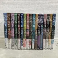 岡崎武士 永野護 幾原邦彦 コミック 精霊使い ファイブスター シェル