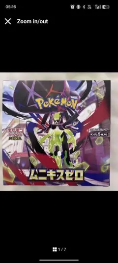 ポケモンカードゲーム ムニキスゼロ 30パック入り