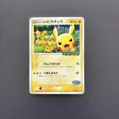 2026年最新】ポケパークのピカチュウの人気アイテム - メルカリ