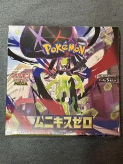 ムニキスゼロ シュリンク付きBOX