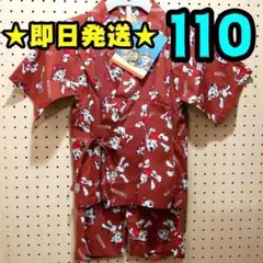 【新品】パウパト　甚平　110　マーシャル　パウパトロール