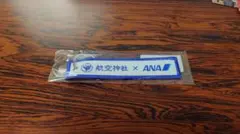 ANA 羽田 宮古島 限定フライトタグ - メルカリ
