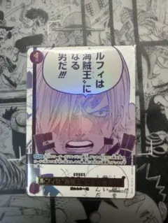 ワンピース トレーディングカード　ルフィは海賊王になる男だ　3周年