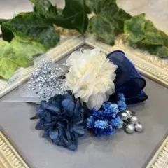 ドライフラワー髪飾り　結婚式成人式七五三　浴衣髪飾り　ネイビーオフホワイトリボン