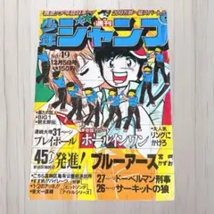 Vジャンプ 1994年9月号 ドクタースランプ表示 鳥山明 - メルカリ