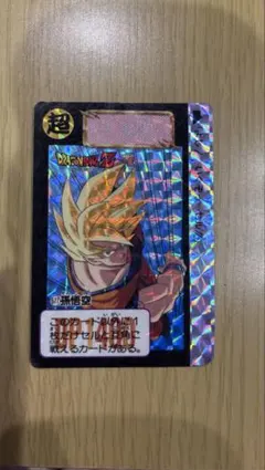 当時物★ドラゴンボールZカードダス