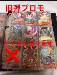 ドラゴンボールヒーローズ　旧弾プロモ　1枚999円！