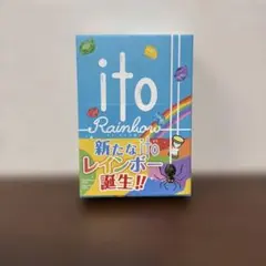ito Rainbow ボードゲーム