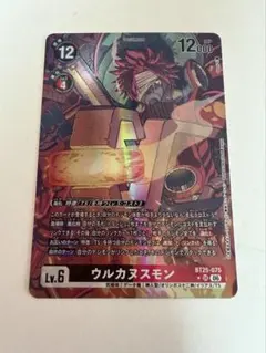 2026年最新】ウルカヌスの人気アイテム - メルカリ