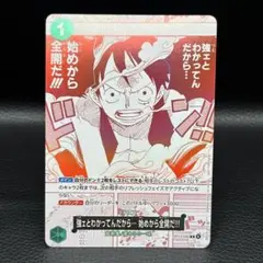 2026年最新】強ェとわかってんだから… 始めから全開だ!!! OP13-040の